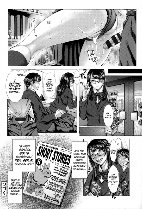 [Blmanian] Bunkakei no Seijun Bitch [English] [Team Koinaka]_21