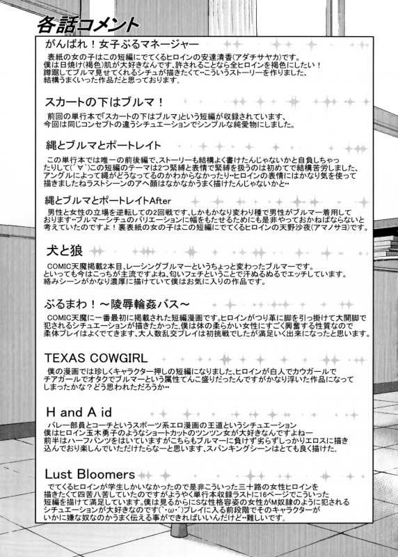 [Blmanian] Buruman [English] =Krizalid=_212