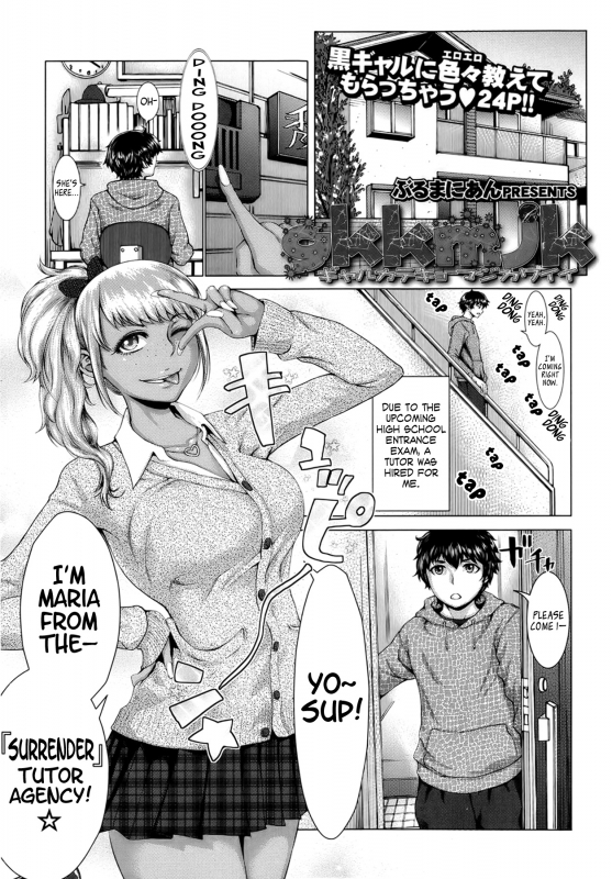 [Blmanian] gkkmjk - Gyaru Katekyo Maji Kawaii (COMIC Tenma 2013-04) [English] {hentaiyade}_00
