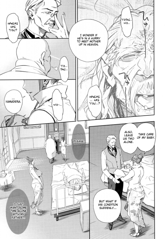 [BoBoBo] Imawa no Kiyoshiro  Kiyoshiro's Last Hours (COMIC Megastore 2011-10) [English] _02