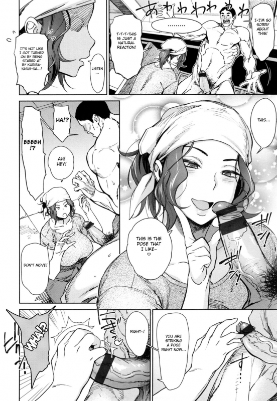 [Bobobo] Pose!! (FRESH FLESH) [English] [Fated Circle]_05