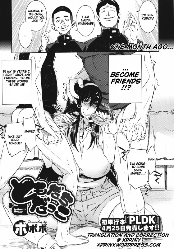 [Bobobo] Tomodachi Dakko (COMIC Megastore 2011-06) [English] [Xpriny]_00