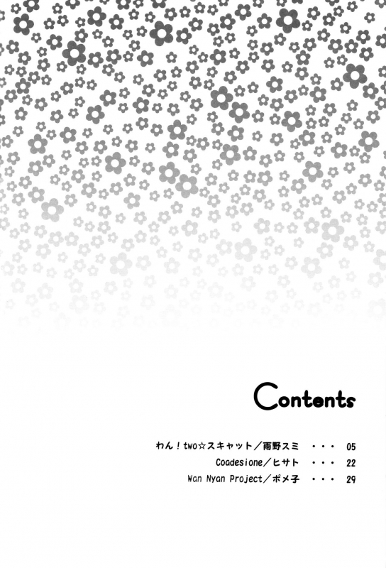 [Bohyadam (Pomeko, Amano Sumi)] Kemomimi!  Animal Ears (D.Gray-man) [English] [biribiri] [Incomplete]_03