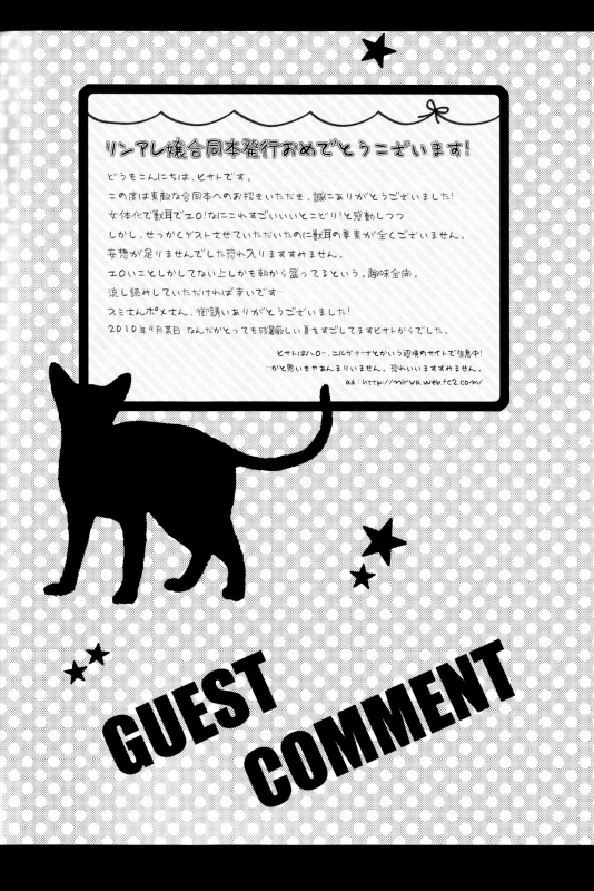 [Bohyadam (Pomeko, Amano Sumi)] Kemomimi!  Animal Ears (D.Gray-man) [English] [biribiri] [Incomplete]_21