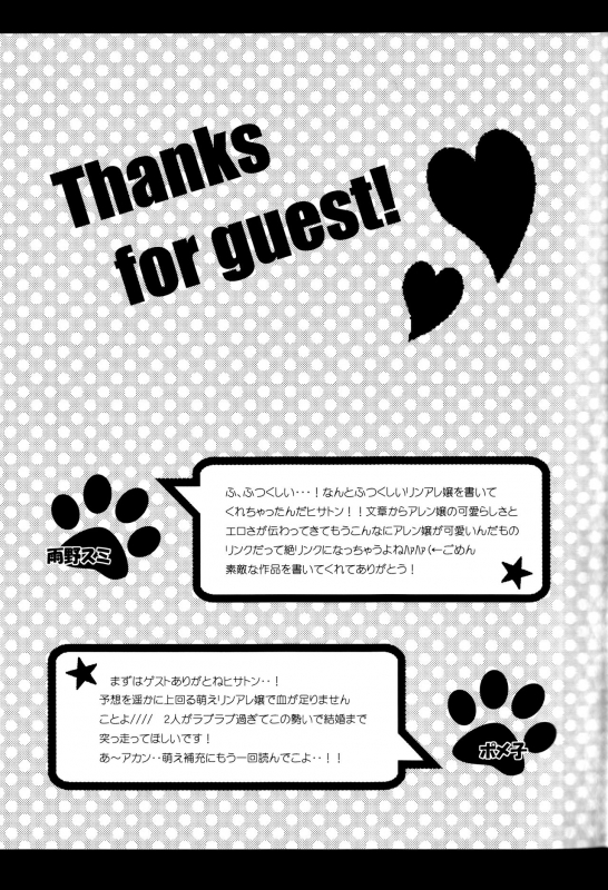 [Bohyadam (Pomeko, Amano Sumi)] Kemomimi!  Animal Ears (D.Gray-man) [English] [biribiri] [Incomplete]_22