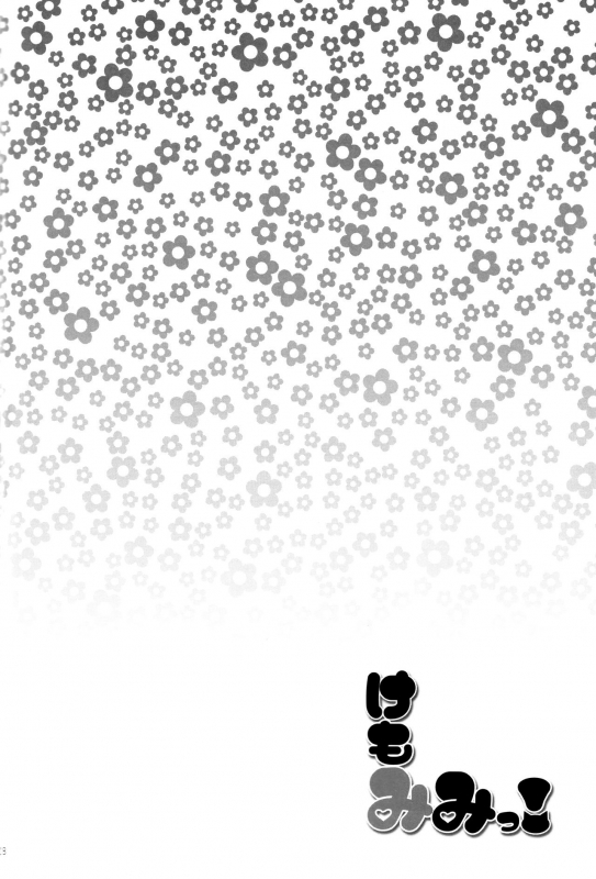 [Bohyadam (Pomeko, Amano Sumi)] Kemomimi!  Animal Ears (D.Gray-man) [English] [biribiri] [Incomplete]_23