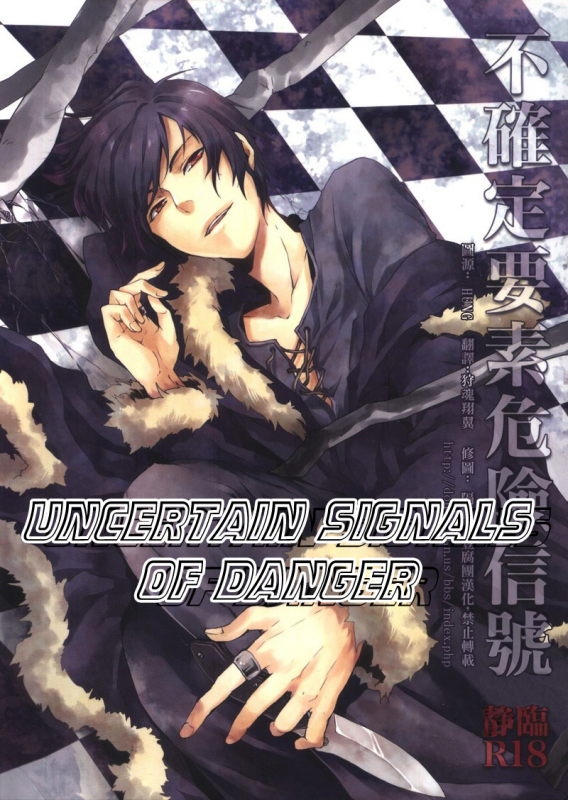 [Bons (Sumeragi Sora)] Fukakutei Youso Kinken Shingou (Durarara!!) [English]_00