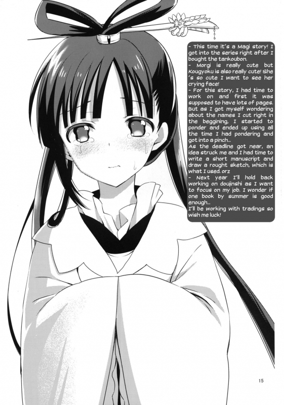 [Boribiya (Sawarano Goan)] Remember my master (Magi) [English] {shadow moon}  [Digital]_13