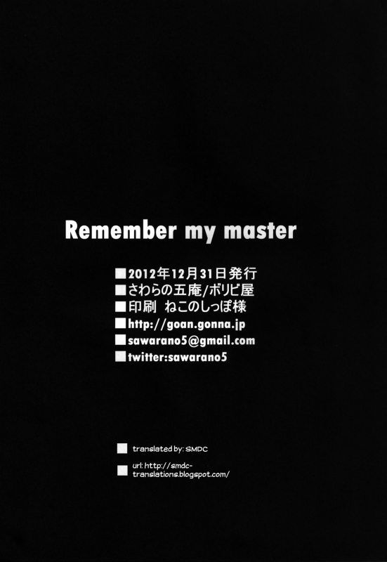 [Boribiya (Sawarano Goan)] Remember my master (Magi) [English] {shadow moon}  [Digital]_16