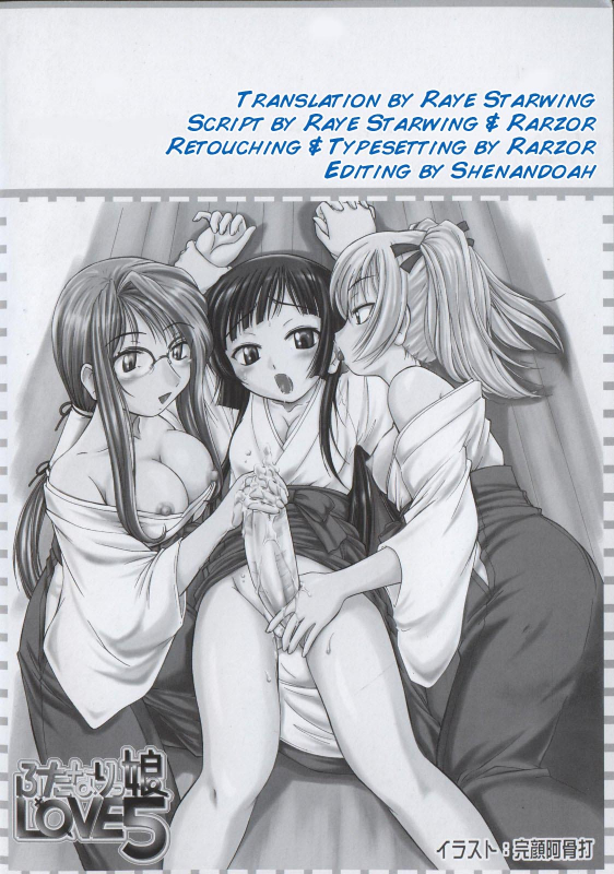 [Bosshi] Aru Ojou-sama no Asa  The Morning of the Certain Ojou-sama (Futanarikko LOVE 5) [En_01