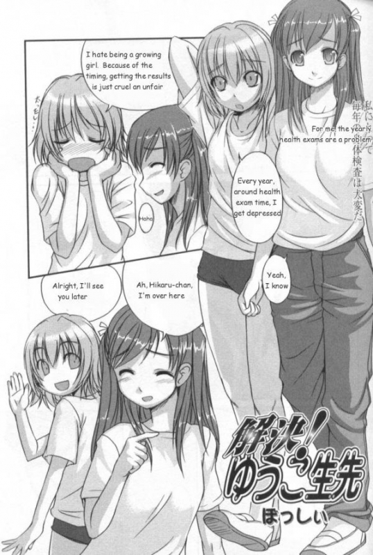 [Bosshi] Kaiketsu! Yuuko Sensei (Futanarikko LOVE 4) [English] [Decensored]_00