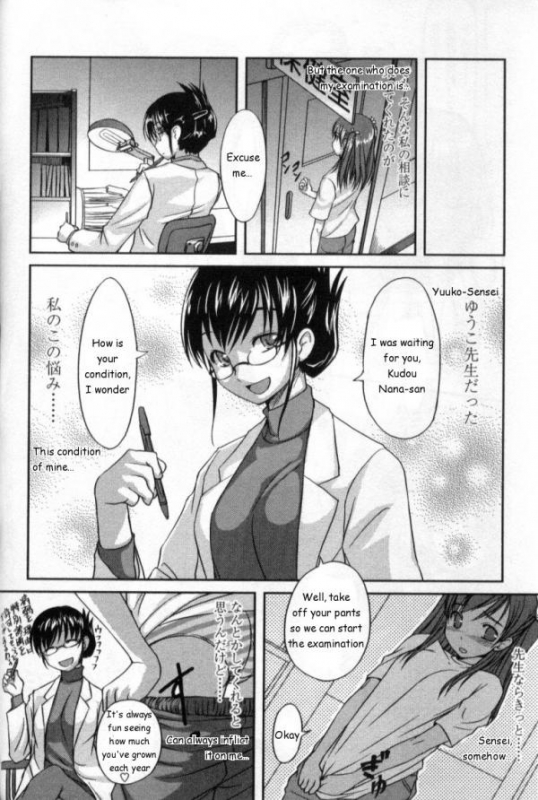 [Bosshi] Kaiketsu! Yuuko Sensei (Futanarikko LOVE 4) [English] [Decensored]_01