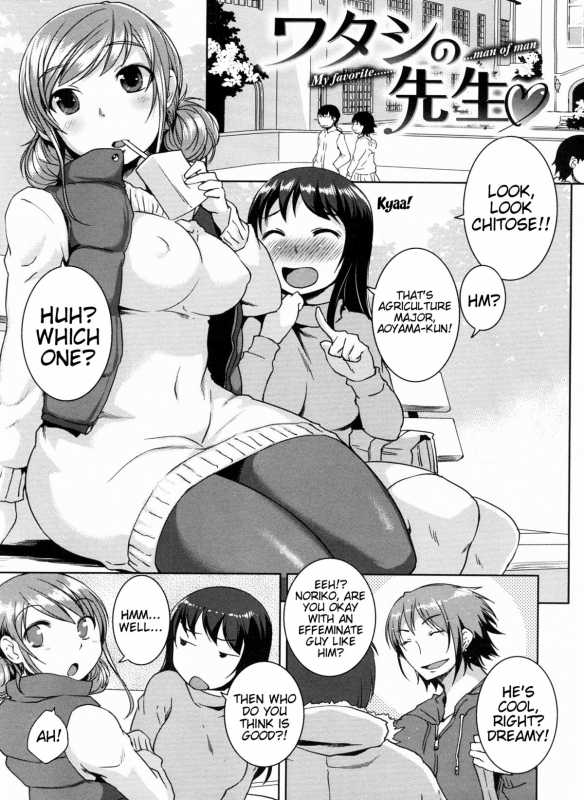 [Bosshi] Momojiri Joshi - The Pretty Peach Hip  [English]_157