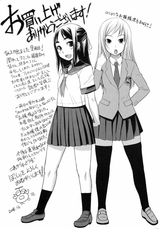 [Bosshi] Ojou-sama wa H ga Osuki (Complete) [English] [Decensored]_194