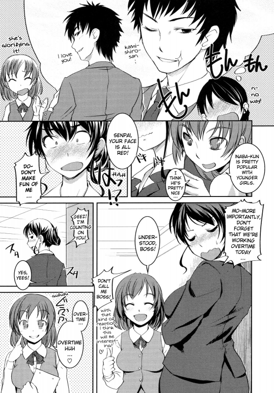 [Bosshi] Ojou-sama wa H ga Osuki [ENG]_149