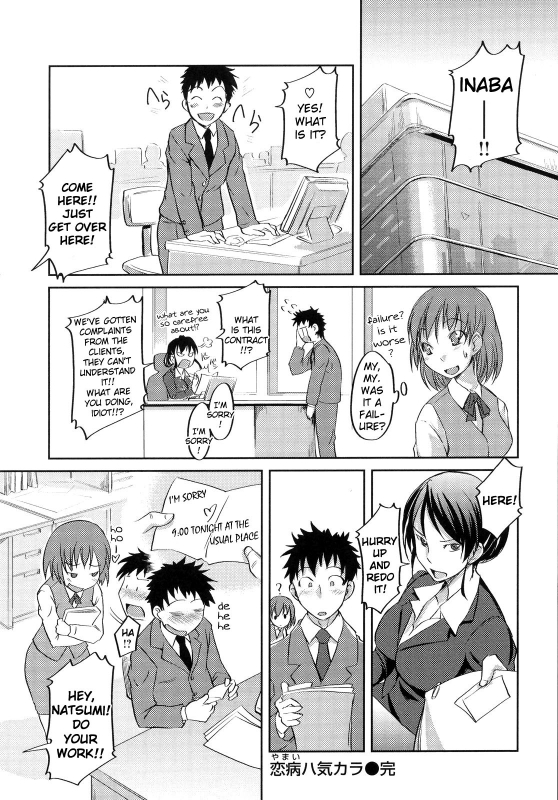 [Bosshi] Ojou-sama wa H ga Osuki [ENG]_164