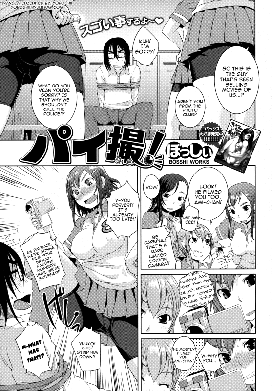 [Bosshi] Pai Satsu!  [English] [Yoroshii]_02
