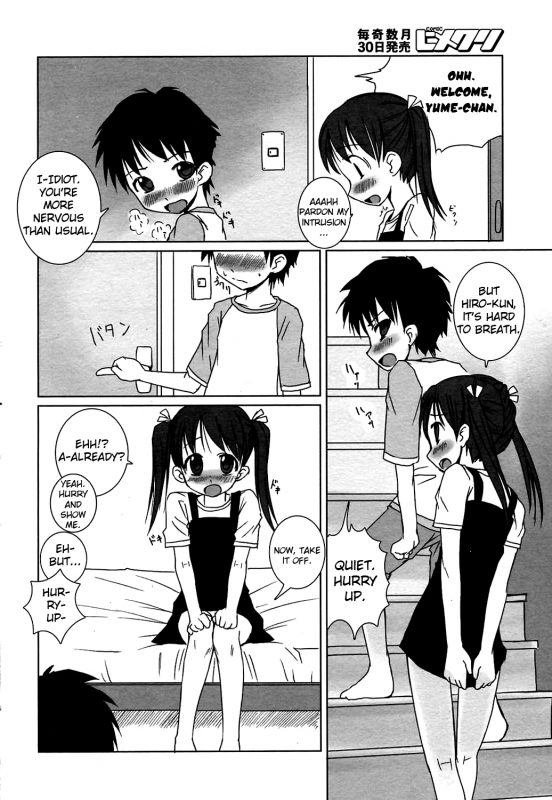 [Bosshi] Pool Biraki no Mae ni  Before the Pool Opens (COMIC HimeKuri 2004-07) [English] [Yoroshii]_1