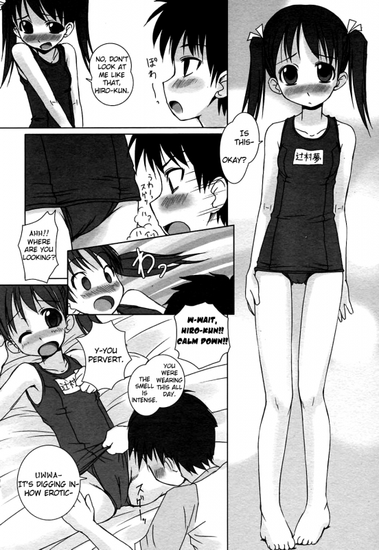 [Bosshi] Pool Biraki no Mae ni  Before the Pool Opens (COMIC HimeKuri 2004-07) [English] [Yoroshii]_3