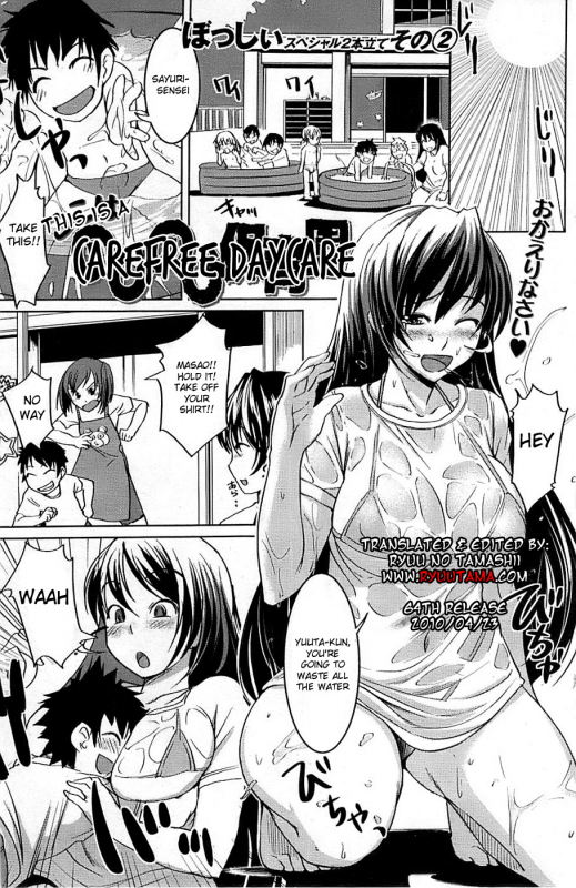 [Bosshi] This is a Carefree Daycare[ ENG][RyuuTama]_00