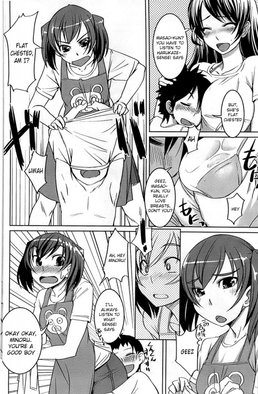[Bosshi] This is a Carefree Daycare[ ENG][RyuuTama]_01