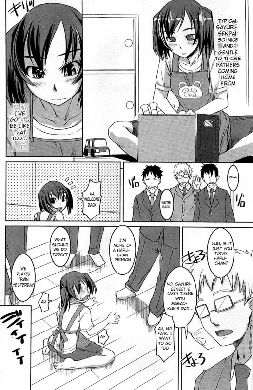[Bosshi] This is a Carefree Daycare[ ENG][RyuuTama]_05
