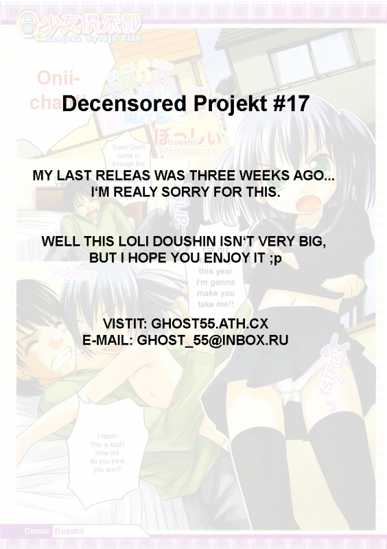 [Bosshi] Tonari no Yumi-chan  My Neighbour Yumi-chan (COMIC Megastore H 2004-02) [English] [Decensored]_4