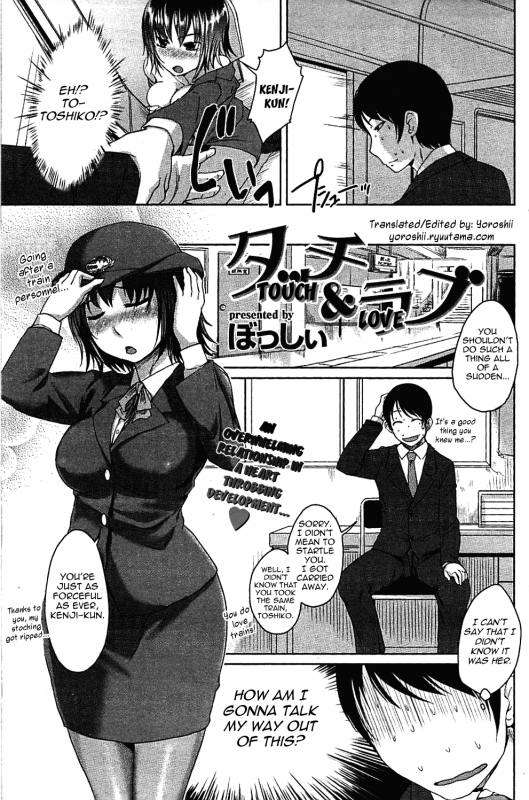 [Bosshi] Touch & Love (COMIC Shitsurakuten 2009-06) [English]_07