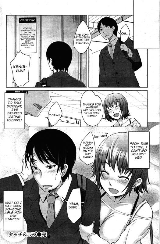 [Bosshi] Touch & Love (COMIC Shitsurakuten 2009-06) [English]_16