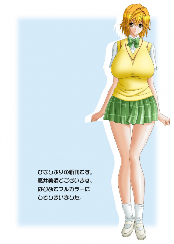 [Bousou!! Fuhatsudan (Takai Biki)] Shimai 2 (To LOVE-Ru) [English] {SaHa} [Digital]_01