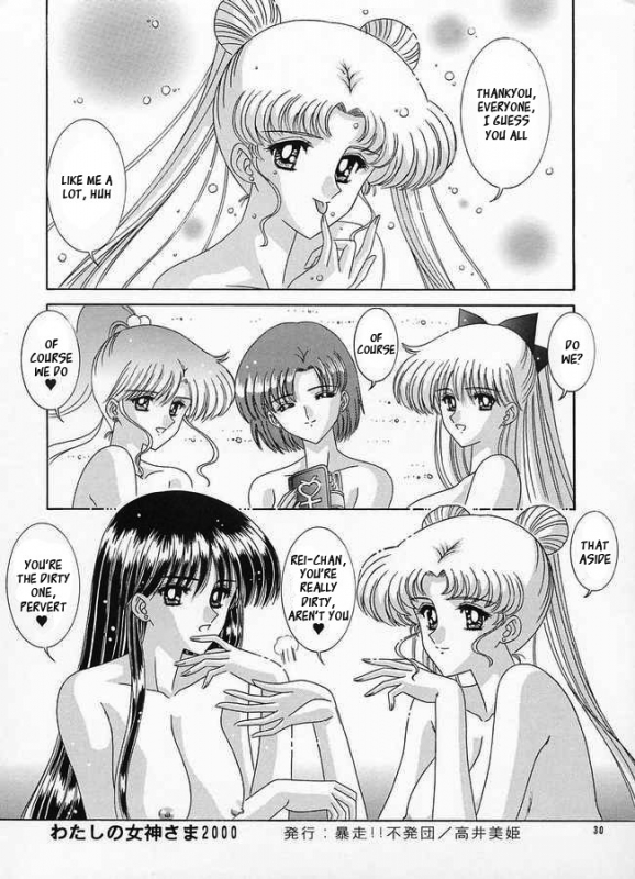 [Bousou!! Fuhatsudan (Takai Biki)] Watashi no Megami-sama (Bishoujo Senshi Sailor Moon) [English] _28