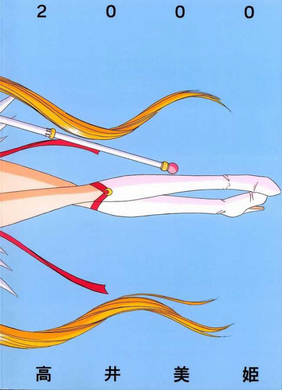 [Bousou!! Fuhatsudan (Takai Biki)] Watashi no Megami-sama (Bishoujo Senshi Sailor Moon) [English] _29