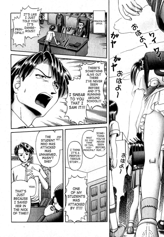 [Bow Rei] Himitsu no Hanazono 2 - The Secret Garden 2 [English] [SaHa]_030