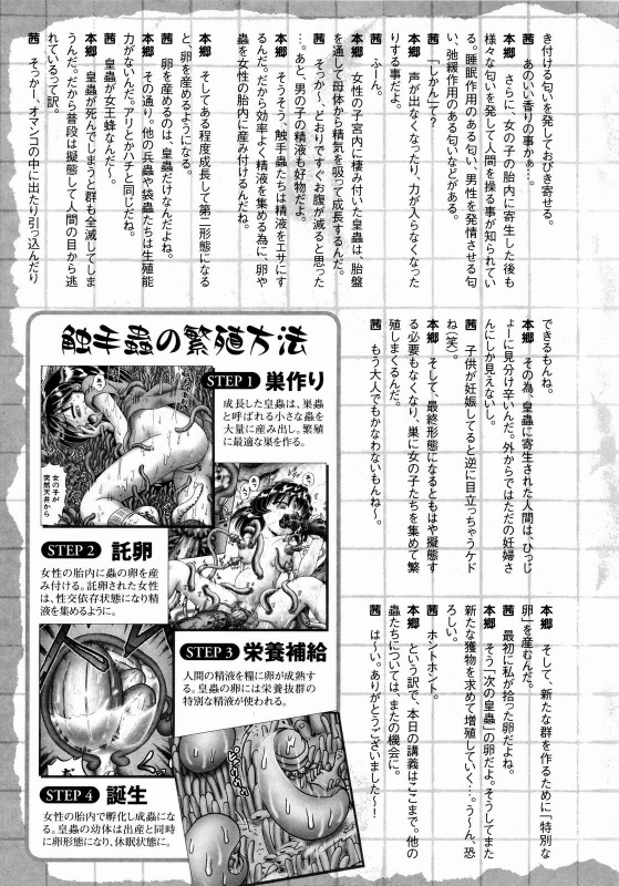 [Bow Rei] Himitsu no Hanazono 2 - The Secret Garden 2 [English] [SaHa]_263