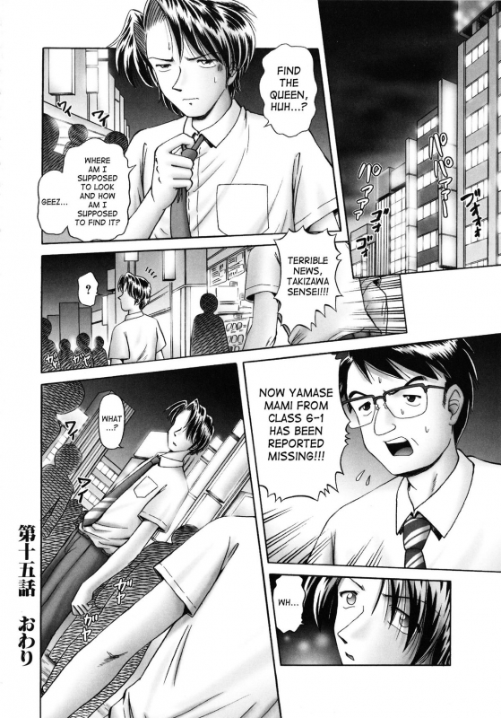 [Bow Rei] Himitsu no Hanazono 2 - The Secret Garden Ch. 14-18 [English] [SaHa]_048