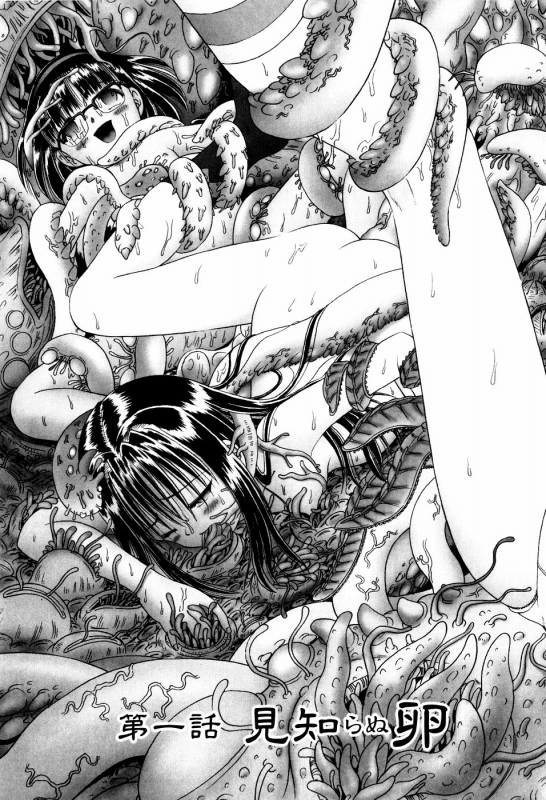 [Bow Rei] Himitsu no Hanazono [English]_012