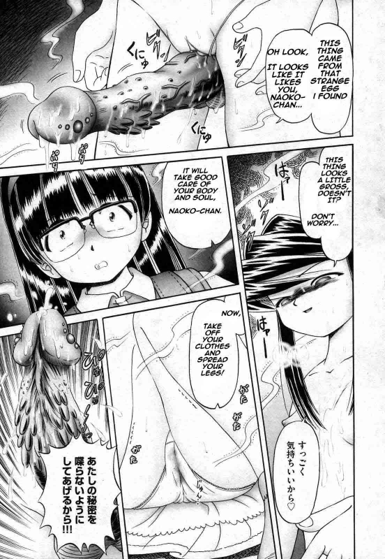 [Bow Rei] Himitsu no Hanazono [English]_052