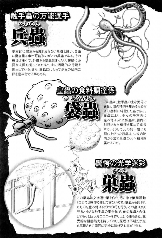 [Bow Rei] Himitsu no Hanazono [English]_207