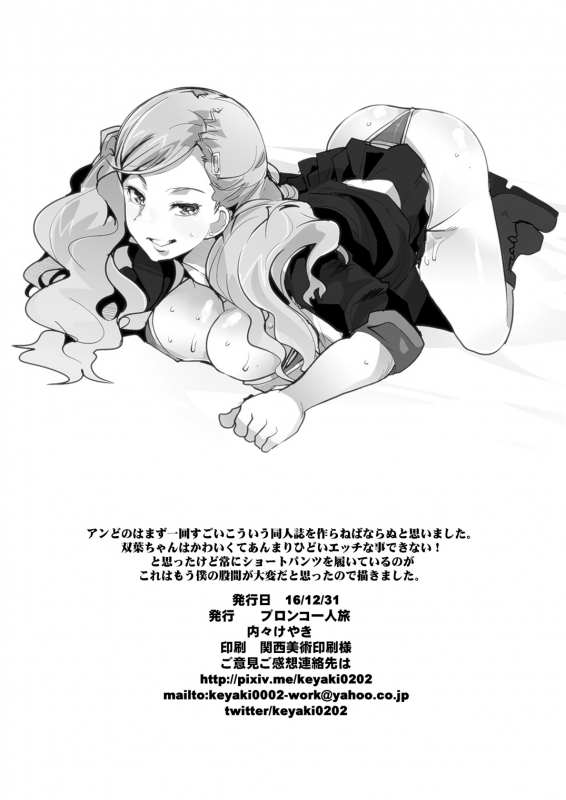 [Bronco Hitoritabi (Uchi-Uchi Keyaki)] Nikudo no Kamen (Persona 5) [English] [biribiri] [Digital]_25