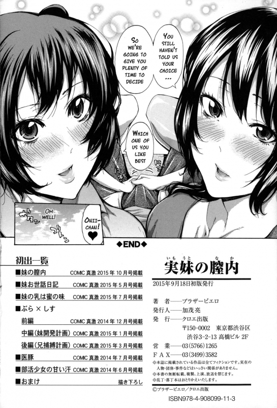 [Brother Pierrot] Imouto no Naka [English] {doujins.com}_212