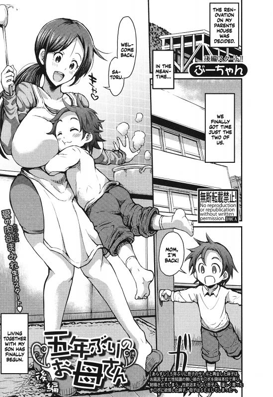 [Bu-chan] Gonenburi no Okaa-san [English] {Shivu-chan} [Digital]_26