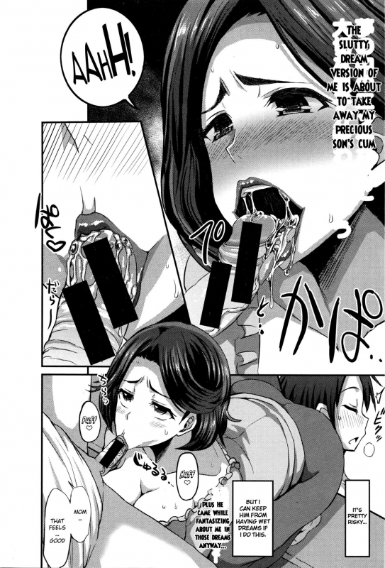 [Bu-chan] Inmu no Mama to Genjitsu no Okaa-san  Dream Mama vs Real Mother (COMIC_13