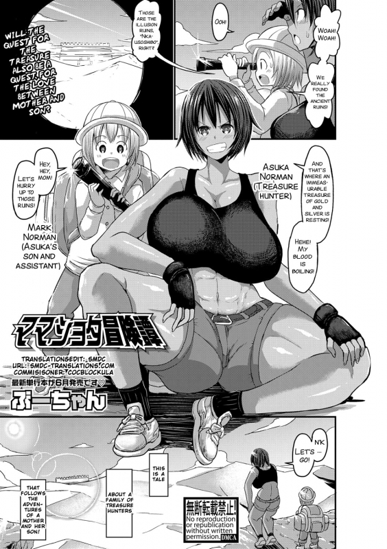 [Bu-chan] Mamashota Boukentan (COMIC Shingeki 2018-04) [English] [SMDC] [Digital]_00