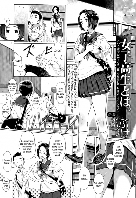 [Bubuzuke] Hai Kyuu Ai (COMIC Koh Vol.6) [English] [Flatopia]_00