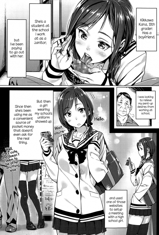 [Bubuzuke] Kounai Enkou  School Asscort (Comic Koh Vol. 4) [English] =LWB=_01