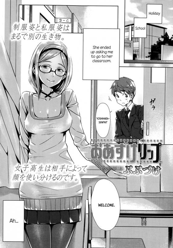 [Bubuzuke] Oazuke Lip (COMIC Koh Vol.2) [English] [Flatopia]_02