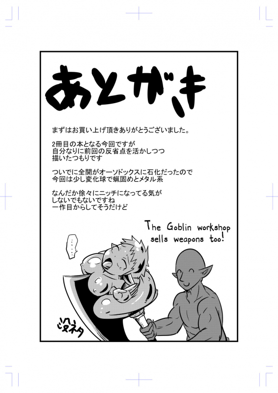 [Bushi] Katame Dungeon 2  Petrification Dungeon 2 [English] [Tigoris]_18