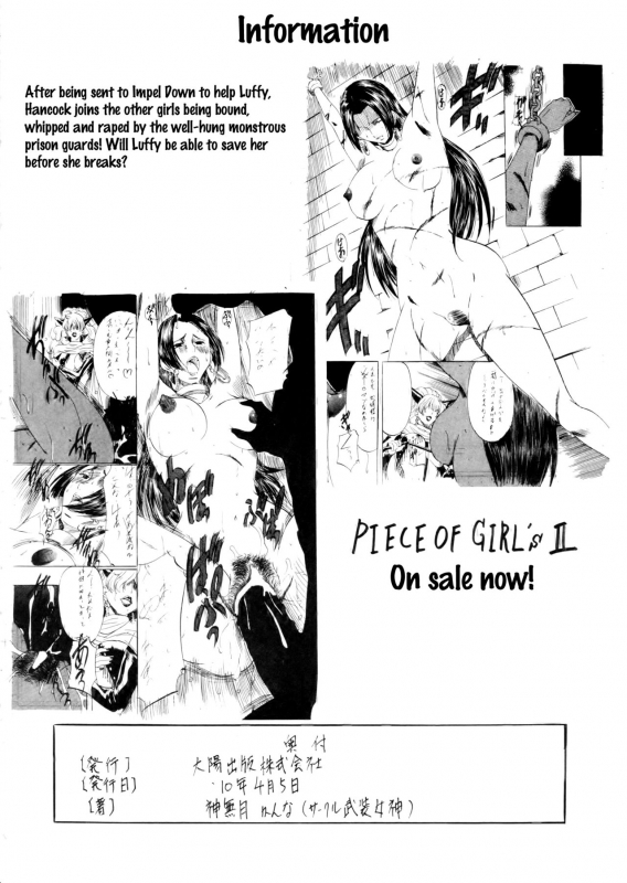 [Busou Megami (Kannaduki Kanna)] PIECE OF GIRL'S (One Piece) [English] {doujins.com}_16