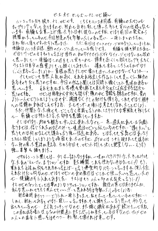 [Busou Megami (Kannaduki Kanna)] Piece of Girl's kan2 Nami-Robi Hen (One Piece) [English]_35