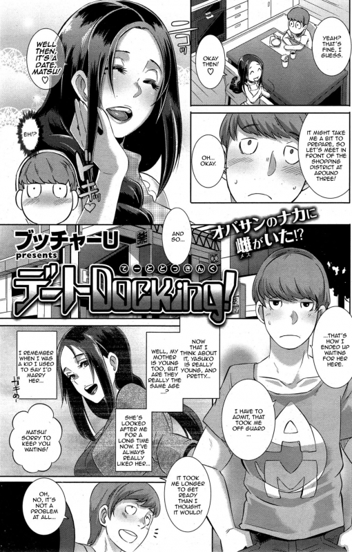 [Butcha-U] Date Docking! (COMIC Shitsurakuten 2015-10) [English] [thetsuuyaku]_02